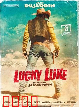 幸运星卢克：西部神枪手的逗趣冒险