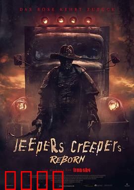 惊心食人族：不死恶魔的猎杀