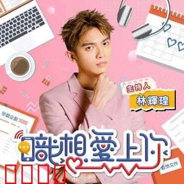 职想爱上你：职场恋情攻略