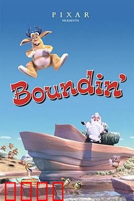 跳跳羊：羊毛的奇迹