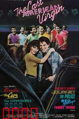 美国最后的处男：荒诞青春性喜剧