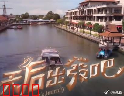 天后出发吧：海岛爆笑之旅