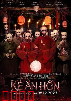 食鬼师：千年鬼王