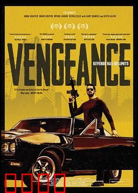 我是复仇者：逆袭之路