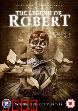 罗伯特玩偶的复仇：邪灵附体