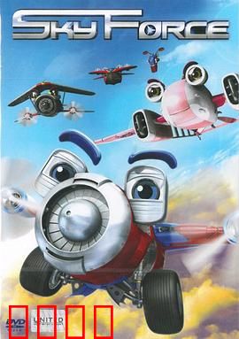 天空战队：云端激战