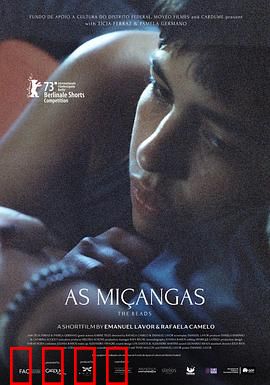 串珠：命运之线的连接