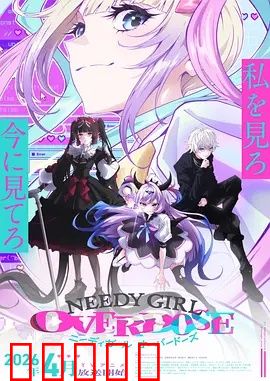 主播女孩重度依赖：虚拟幻象的深渊