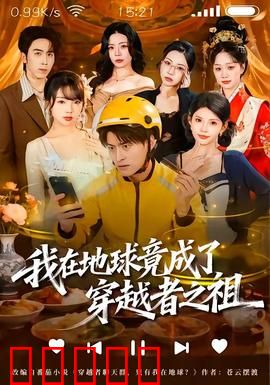 我在地球竟成了穿越者之祖：都市无敌觉醒